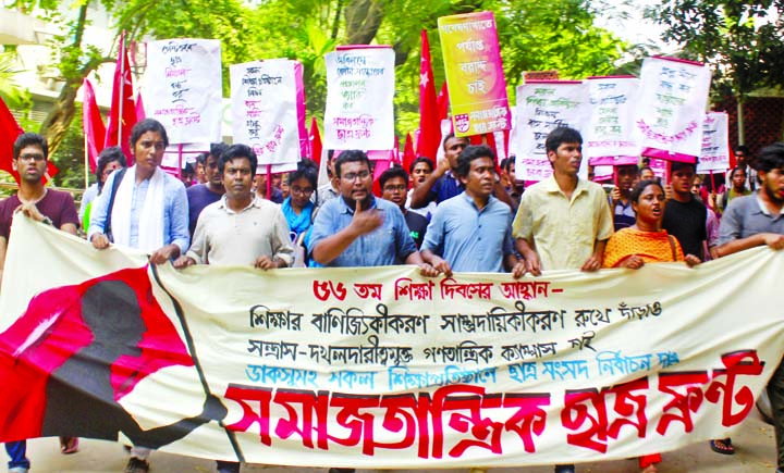 Samajtantrik Chhatra Front brought out a procession on Dhaka University campus on Monday to meet its various demands including DUCSU election and terrorism-free campus.