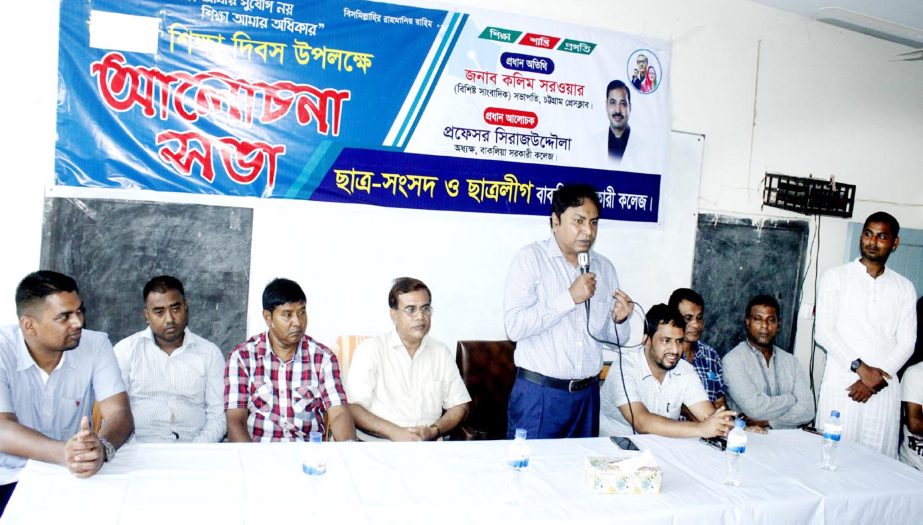 Kalim Sarwar, President, Chattogram Press Club speaking at a discussion meeting on the occasion of the Education Day organised by Chhatra League, Bakliya Govt College recently.