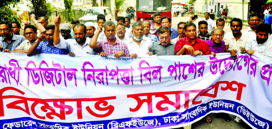 A faction of BFUJ and DUJ staged demonstration in front of the Jatiya Press Club on Wednesday protesting bid to pass the Digital Security Bill.