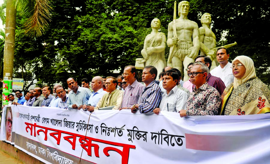 Dhaka University teachers formed a human chain programme on the campus on Wednesday demanding release and proper treatment of BNP Chairperson Khaleda Zia.