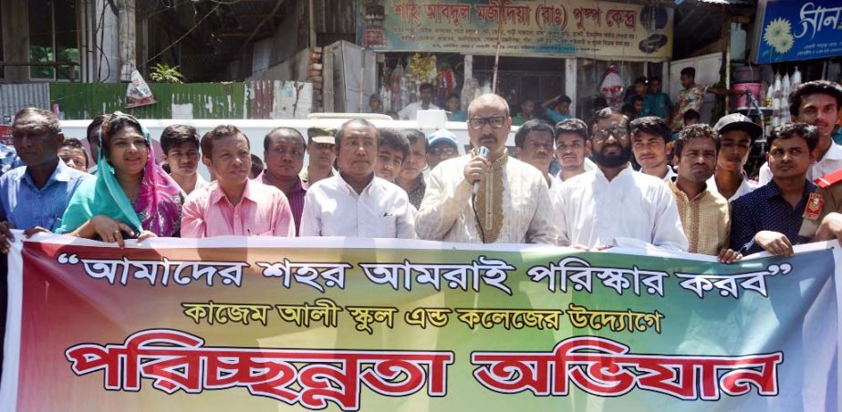 CCC Mayor A J M Nasir Uddin led a rally marking a cleanness drive arranged by Kazim Ali School and College on Sunday.