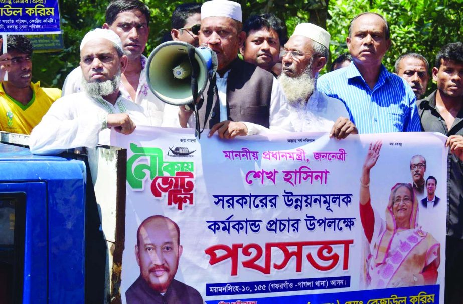 Major (Rtd) Rezaul Karim speaking at a rally on development of government in Gafargaon area under Mymensingh district on Wednesday.