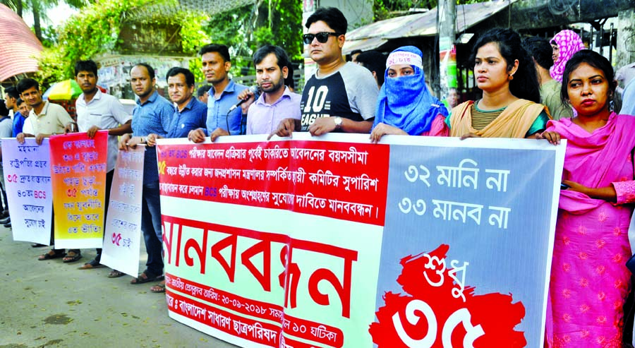 'Bangladesh Sadharan Chhatra Parishad' formed a human chain in front of the Jatiya Press Club on Thursday demanding 35 years as age-limit for Government job.