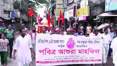 BARISHAL: A Tazia procession was brought out in Barishal on the occasion of the Holy Ashura on Friday .