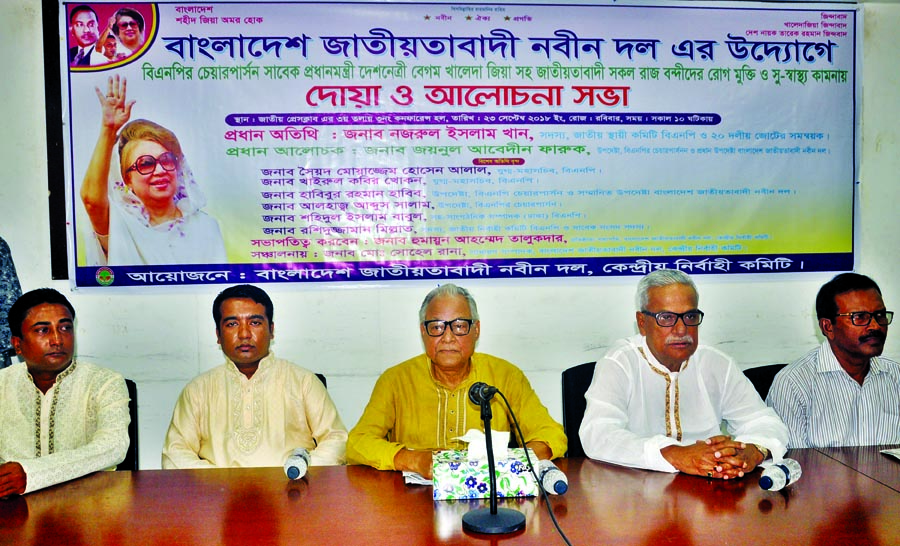 BNP Standing Committee Member Nazrul Islam Khan speaking at a Doa Mahfil followed by discussion meeting organised by Bangladesh Jatiyatabadi Nabin Dal demanding release of BNP Chairperson Begum Khaleda Zia at Jatiya Press Club yesterday.