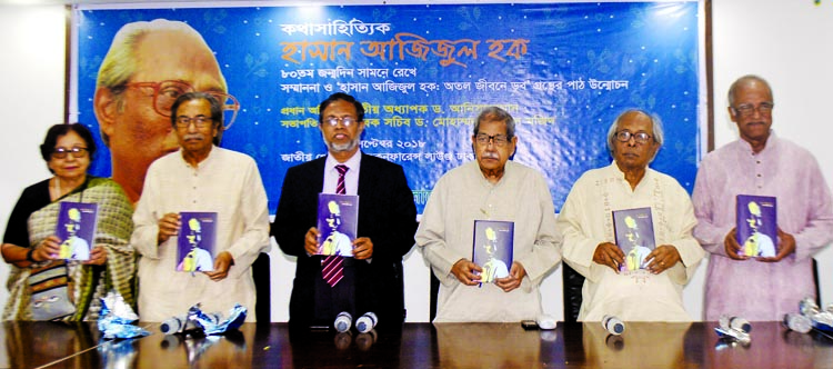 National Professor Anisuzzaman seen among others at the cover unveiling ceremony of a book marking the 80th birthday of eminent writer Hasan Azizul Haq organised by Bangladesh Culture at Jatiya Press Club yesterday.