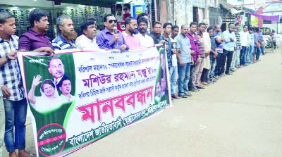 BARISHAL: Bangladesh Jatiyatabadi Swechchasebak Dal, Barishal District Unit formed a human chain protesting assault of Mashiur Rahman Monju, General Secretary of the organisation recently.