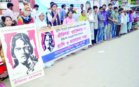 BARISHAL: Samajtantrik Mahila Forum, Barishal District Unit arranged a discussion meeting on the occasion of the death anniversary of Pritilata Waddedar in the city on Monday.