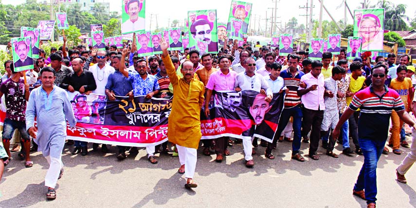 BHALUKA (Mymensingh): Rafiqual Islam Pintu, Vice- Chairman, Bhaluka Upazila Parishad and Joint Convener, Mymensingh Zilla Jubo Awami League led a rally demanding execution of August 21 attackers on Sunday.