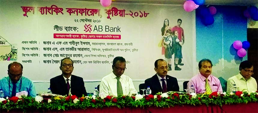 AB Bank Limited organized a School Banking Conference at Kushtia recently. AFM Shahinul Islam, General Manager, Bangladesh Bank, Rajshahi Office attended the program as chief guest while Syed Mizanur Rahman, Head of Retail and Agent Banking of AB Bank pre