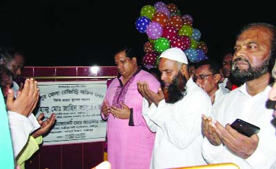 GAZIPUR: Zahid Ahsan Russell, Chairman of the Parliamentary Standing Committee on Youth and Sports Ministry offering Munajat after laying the foundation stone of District Registry Office at Mariyali area in Gazipur city on Wednesday.