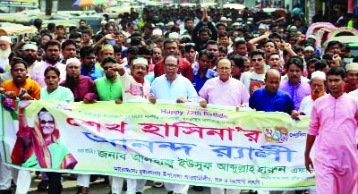 MURADNAGAR (Comilla ): A rally was brought out by Upazila Awami League and its front organisations marking the 72nd birthday of Prime Minister Sheikh Hasina at Muradnagar yesterday.