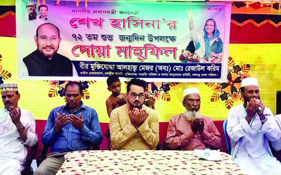 GAFARGAON (Mymensingh): A Doa Mahfil was organised on the occasion of the 72nd birthday of Prime Minister Sheikh Hasina at Ward No 9 under Char Algi Union in Gafargaon Upazila yesterday. Maj (Retd) Rezaul Karim, Vice President, Muktijoddah Sanghati Paris