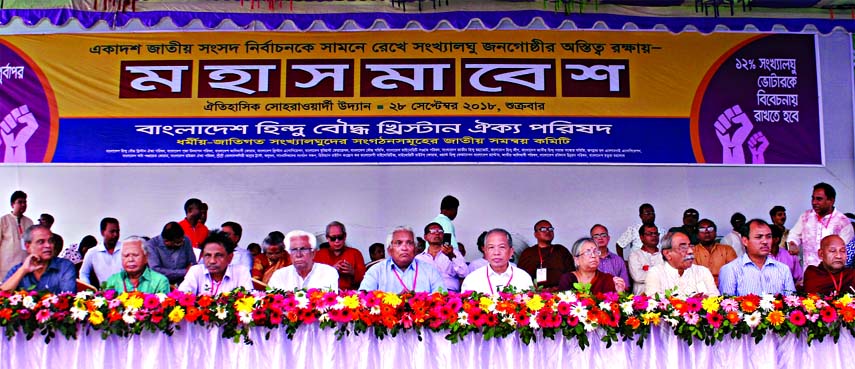 Former Adviser to the Caretaker Government Sultana Kamal, among others, at a grand rally organised by Bangladesh Hindu Bouddha Christian Oikya Parishad in the city's Suhrawardy Udyan on Friday with a call to protect existence of the minority communities.