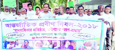 SAPAHAR (Naogaon): Kalyan Chowdhury, UNO, Sapahar Upazila led a rally in observance of the International Day of Older Persons organised by Resources Integration Centre (RIC), an NGO yesterday.