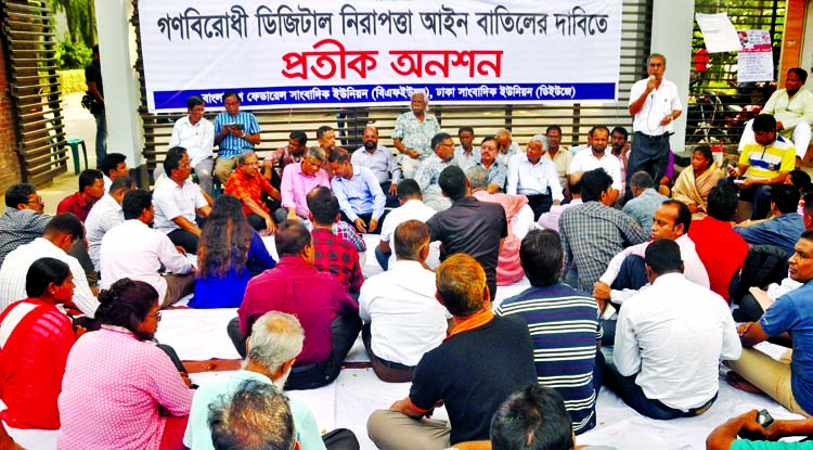 A faction of BFUJ and DUJ observed a token hunger strike in front of the Jatiya Press Club on Monday demanding cancellation of Digital Security Act.