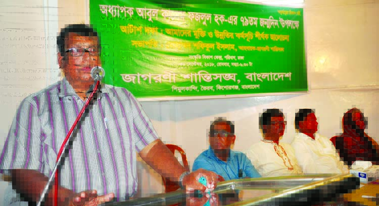 Editor of the Weekly Robbar Syed Tosharaf Ali speaking at a discussion on '28 Points Demands: Programme for Our Emancipation and Development'organised on the occasion of 79th birthday of Prof Abul Kashem Fazlul Haque by Jagarani Shanti Sangha at Sangskr