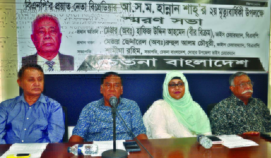BNP Vice-Chairman Major (Retd) Hafiz Uddin Ahmed, Bir Bikram speaking at a memorial meeting on BNP leader ASM Hannan Shah organised on the occasion of the latter's second death anniversary by Chetona Bangladesh at the Jatiya Press Club on Tuesday.