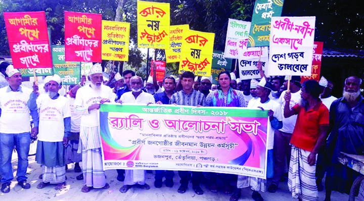 PANCHAGARH: Rezaul Karim Shahin, Chairman, Tentulia Upazila led a rally in observance of the International Day of Older Persons at Bhajanpur Union on Monday.