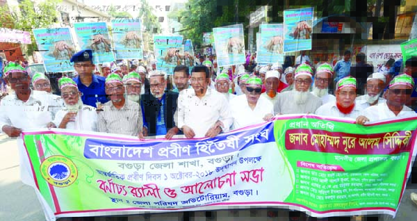 BOGURA: Md Nur- e- Alam Siddiki, DC, Bogura led a rally on the occasion of the International Day of Older Persons organised by Bogura Probin Hitoishi Sangho on Monday.