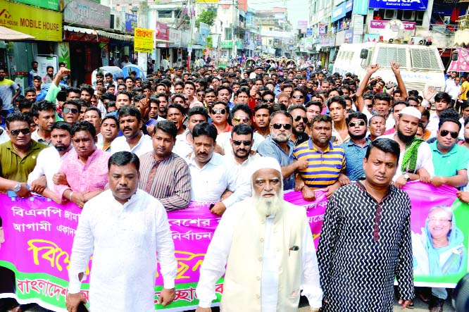 BOGURA: Bangladesh Awami Swechchhasebok League, Bogura Unit brought out a procession in the city protesting the conspiracy of BNP-Jamaat against the Awami League led government on Wednesday.