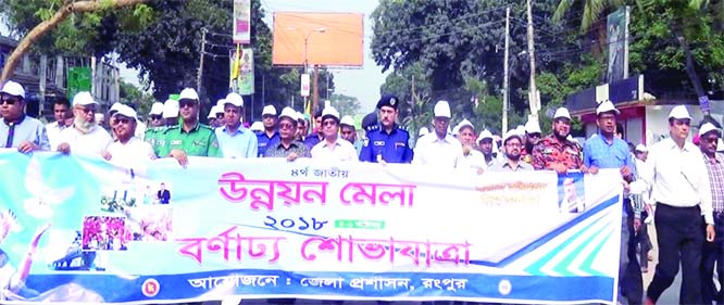 RANGPUR: Rangpur district administration brought out a rally in the city marking the National Development Fair on Thursday.