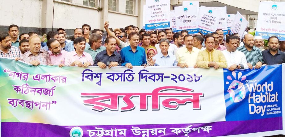 Chattogram Development Authority (CDA) brought out a rally in the Port City led by its Chairman Abdus Salam on the occasion of the World Habitat Day on Thursday.