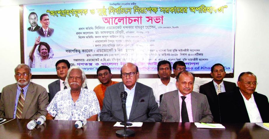 BNP Vice-Chairman Advocate Khondkar Mahbub Hossain speaking at a discussion on 'Necessity of Impartial Government for Fair Election' organised by 'Ganotantra O Khaleda Zia Mukti Ainjibi Andolon' at the Jatiya Press Club on Saturday.