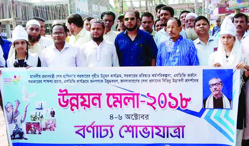 BETAGI(Barguna): Betagi Upazila Administration brought out a rally on the occasion of the National Development Fair on Thursday.