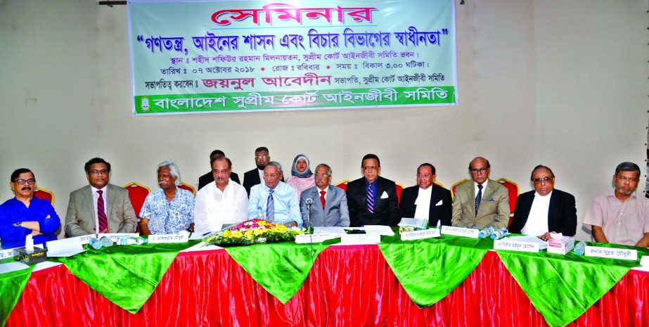 Bangladesh Supreme Court Bar Association organised a seminar on 'Democracy, Rule of Law and Freedom of Judiciary' at the Shaheed Shafiur Rahman Auditorium of SCBA on Sunday. SCBA President Advocate Joynul Abedin presided over the seminar. Among others,