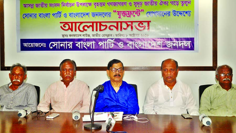 Convenor of Nagorik Oikya Mahmudur Rahman Manna, among others, at a discussion on the occasion of joining Sonar Bangla Party and Bangladesh Janadal in Jukta Front at the Jatiya Press Club on Monday.