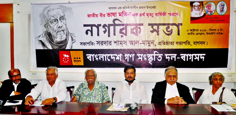 Gono Forum President Dr Kamal Hossain, among others, at a memorial meeting on Language Veteran Abdul Matin organised on the occasion of his 4th death anniversary by Gano Sangskriti Dal at the Jatiya Press Club on Monday.