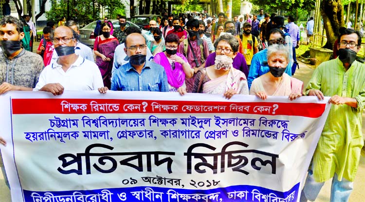 A group of DU teachers staged demo wearing mask on the campus, protesting arrest, jail and putting on remand of Chittagong University teacher Maidul Islam on Tuesday.