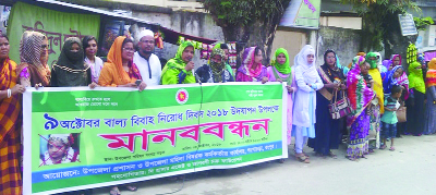 GANGACHARA (Rangpur): A human chain was formed jointly by Gangachara Upazila Administration and Women Affairs Office on the occasion of the Child Marriage Prevention Day on Tuesday.