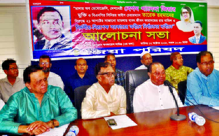 BNP Standing Committee Member Barrister Moudud Ahmed speaking at a discussion organised by Zia Parishad at the Jatiya Press Club on Friday to meet its various demands including release of BNP Chief Begum Khaleda Zia and cancellation of verdict of 21st Aug