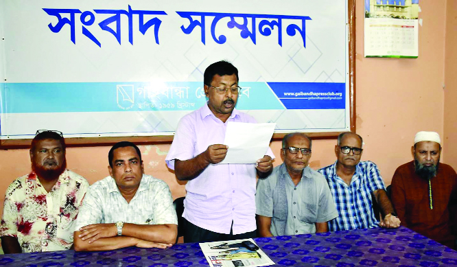 GAIBANDHA :Fertilizer dealers organised a press conference demanding steps for damaged fertiliszrs in the godown on Thursday.