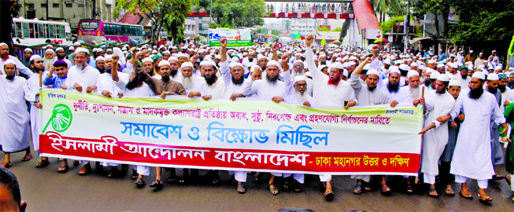 Islami Andolan Bangladesh (IAB) brought out a procession in the city on Friday demanding fair, inclusive and credible elections and making corruption and drug-free country.