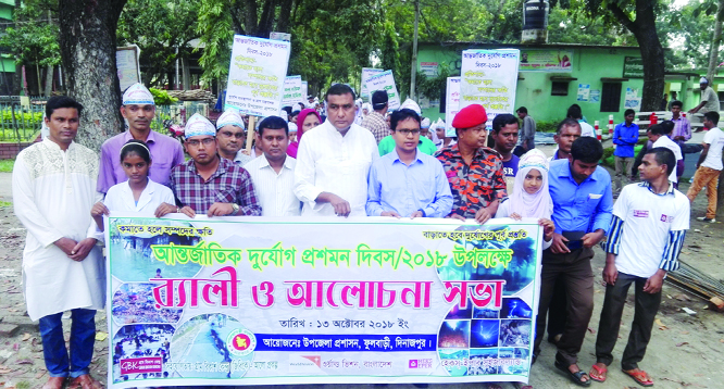 DINAJPUR(South): Fulbari Upazila Administration brought out a rally on the occasion of the International Day for Disaster Reduction yesterday.