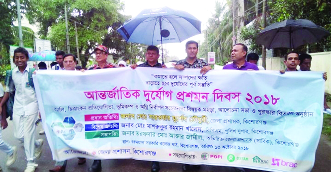 KISHOREGANJ: A rally was brought out jointly by Kishoreganj District Administration and different NGOs in observance of the International Day for Disaster Reduction yesterday.