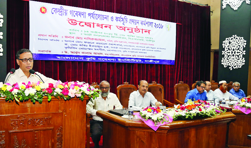 GAZIPUR: The inaugural programme of a workshop on central research discussion and work plan was held at Kazi Badduzzaman Auditorium in Bangladesh Agriculture Research Institute(BARI) yesterday.