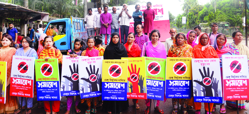 'Denguer Biruddhe Amra', an organisation organised a rally in front of the Jatiya Press Club on Saturday with a call to eradicate Dengue.