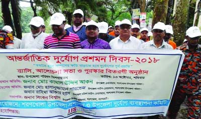 SHARANKHOLA(Bagerhat): A rally was brought out jointly by Sharankhola Upazila Administration and Upazila Disaster Management Committee marking the International Day for Disaster Reducing on Saturday.