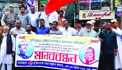 FENI: Muktijoddha Sangsad Santan Command, Feni District Unit formed a human chain at Shaheed Minar demanding steps to uphold the 30% quota system in government jobs on Saturday.