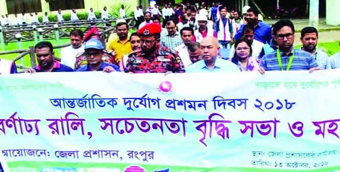 RANGPUR: Eanmul Habib, DC, Rangpur led a rally on the occasion of the International Day for Disaster Reducing organised by District Administration , Rangpur on Saturday.