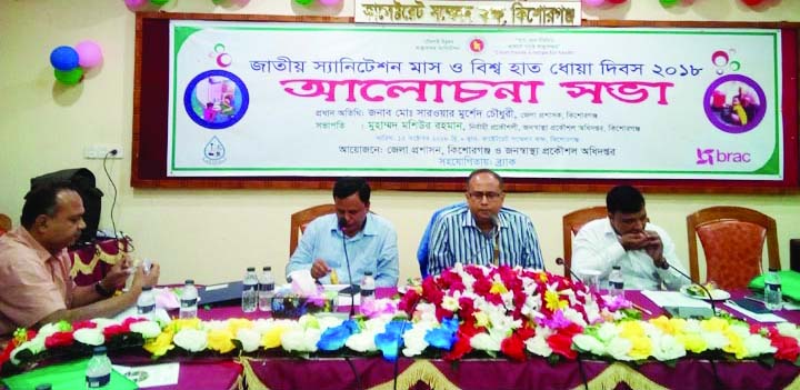 KISHOREGANJ: Md Sarwar Morshed, DC, Kishoreganj speaking at a discussion meeting on the occasion of the National Sanitation Month and World Hand Wash Day at Collecorate Conference Room as Chief Guest yesterday.
