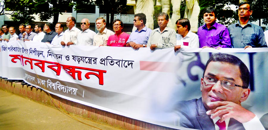 Teachers of White Panel of Dhaka University formed a human chain in front of Aporajeyo Bangla of DU on Tuesday protesting conspiracy and repression on members of Zia family.