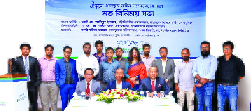 Kazi M. Aminul Islam, Executive Chairman of Bangladesh Investment Development Authority (BIDA) attended the get together with young entrepreneurs under the special loan scheme 'UDAYAN' of Mercantile Bank Limited at its Training Institute in the city on