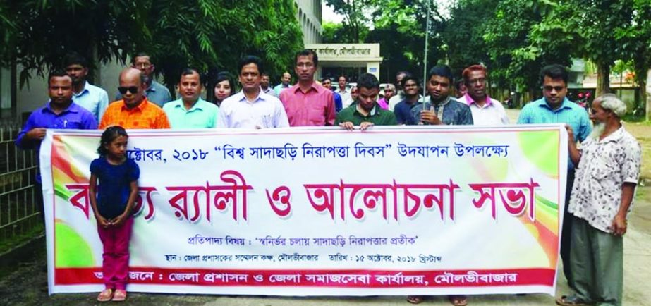 MOULVIBAZAR: A rally was brought out in observance of the World White Cane Safety Day jointly oirganised by Moulvibazar District Administration and Social Welfare Office on Monday.