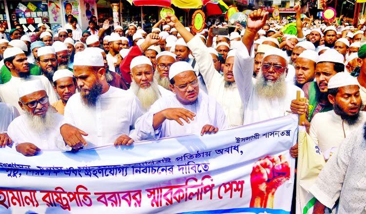 Islami Andolan Bangladesh brought out a procession on Tuesday to submit memorandum to President Md Abdul Hamid protesting corruption and demanding acceptable, fair and inclusive election.