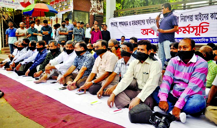 Bangladesh Federal Union of Journalists (BFUJ) leaders covering their months with blackclothes, demanding amendment of 9 Sections of the Digital Security Act as black law in front of Jatiya Press Club on Wednesday.